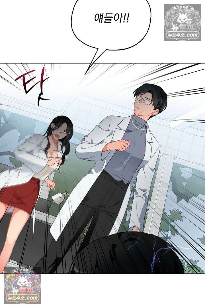 사육실의 수컷들 26화 66