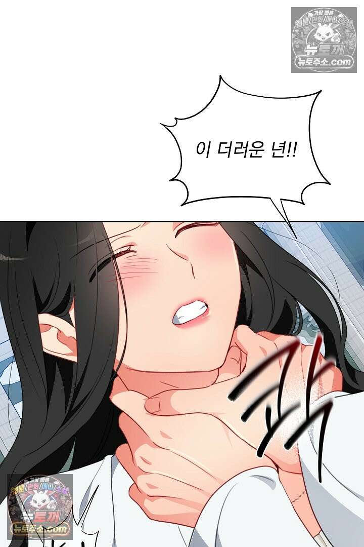 사육실의 수컷들 26화 68