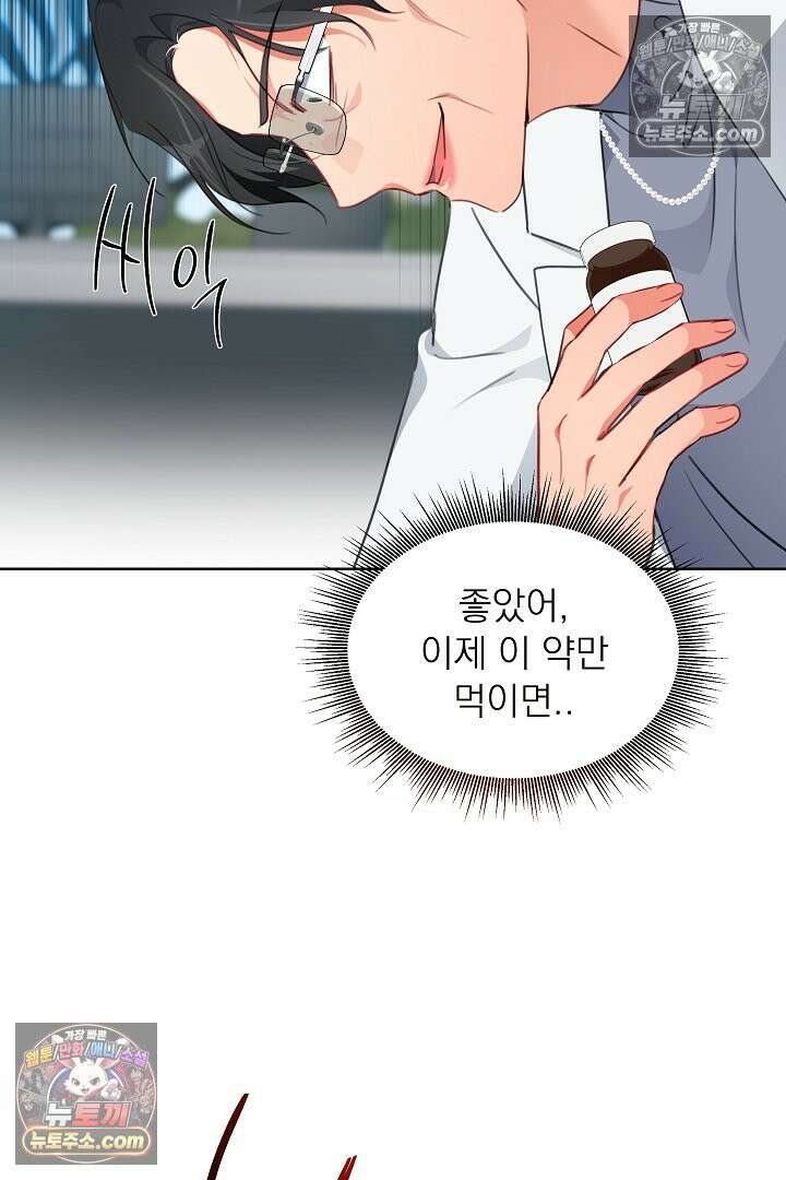 사육실의 수컷들 26화 76