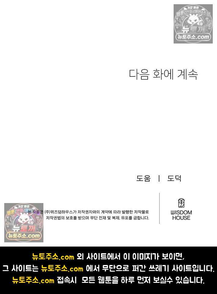 사육실의 수컷들 26화 82