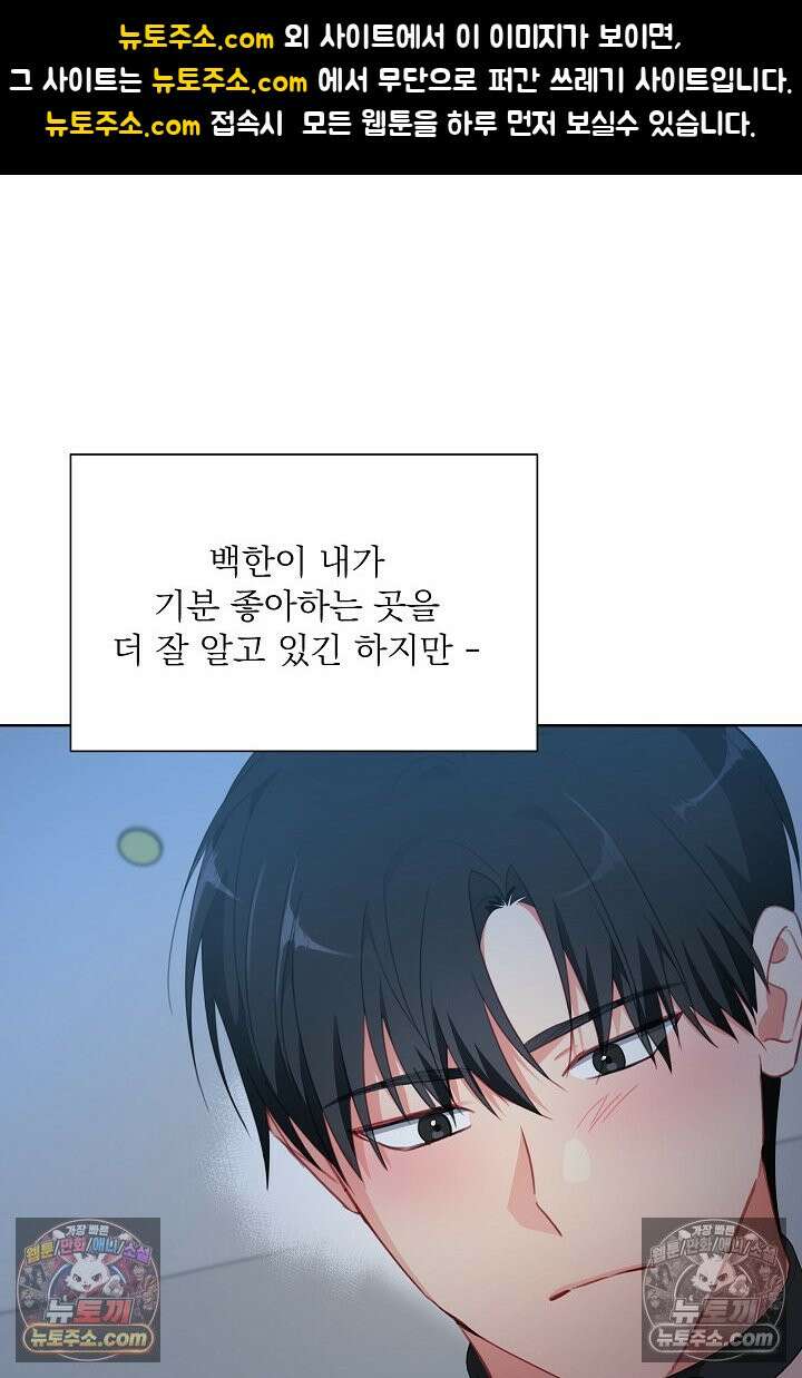사육실의 수컷들 28화 1