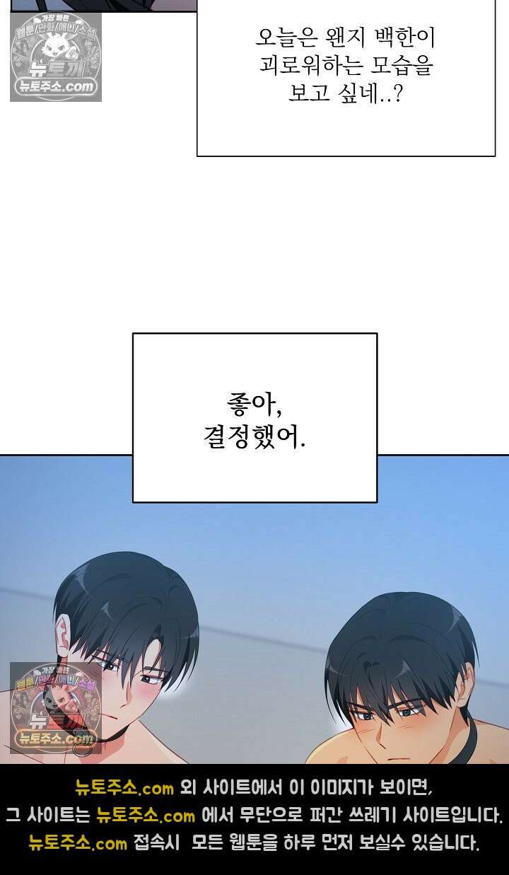 사육실의 수컷들 28화 3
