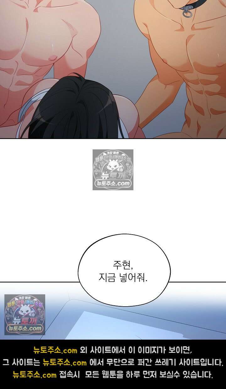 사육실의 수컷들 28화 4