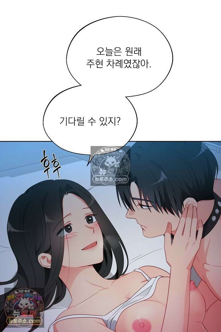 사육실의 수컷들 28화 7