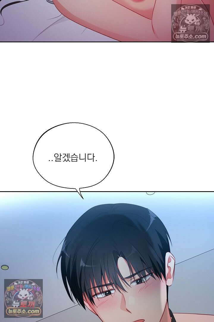 사육실의 수컷들 28화 8