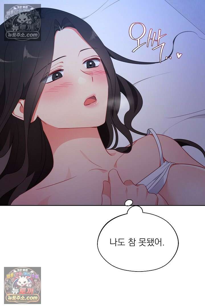 사육실의 수컷들 28화 10