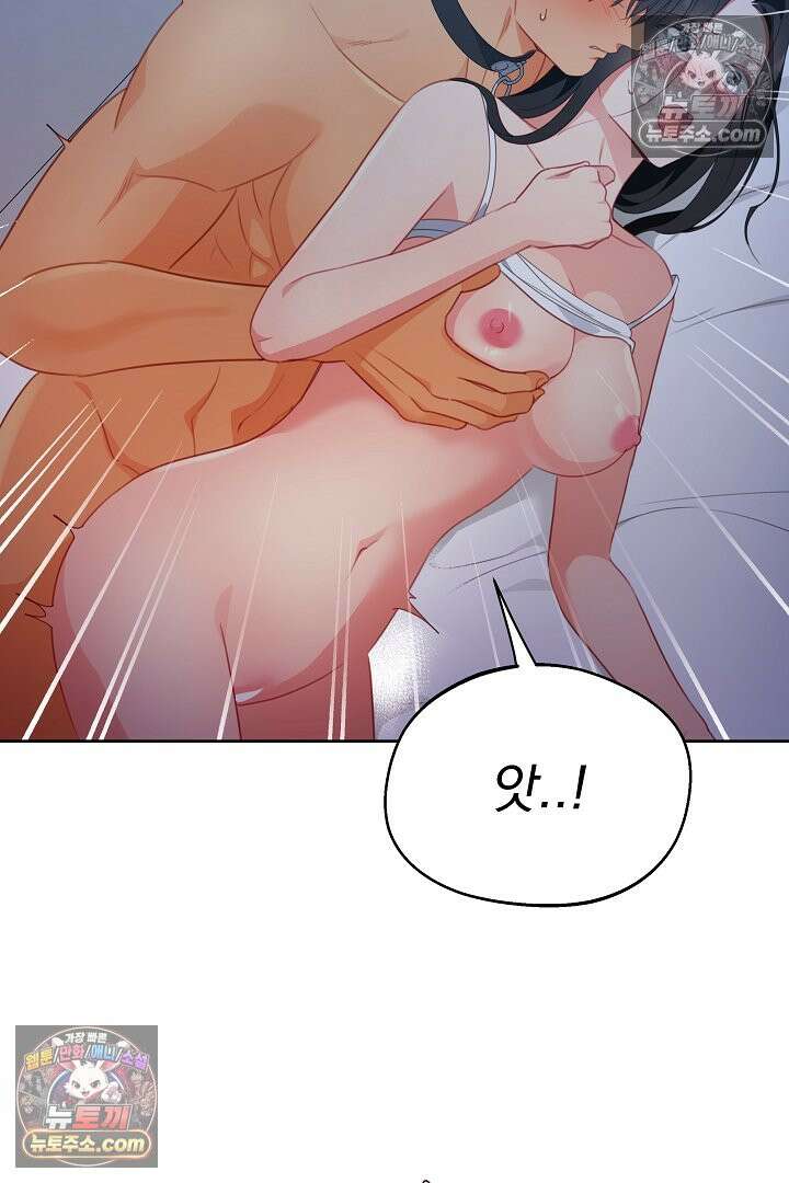 사육실의 수컷들 28화 14
