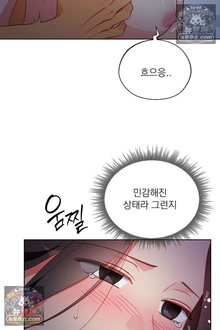 사육실의 수컷들 28화 16
