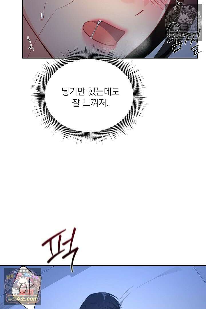 사육실의 수컷들 28화 17