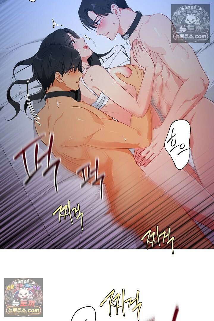 사육실의 수컷들 28화 18