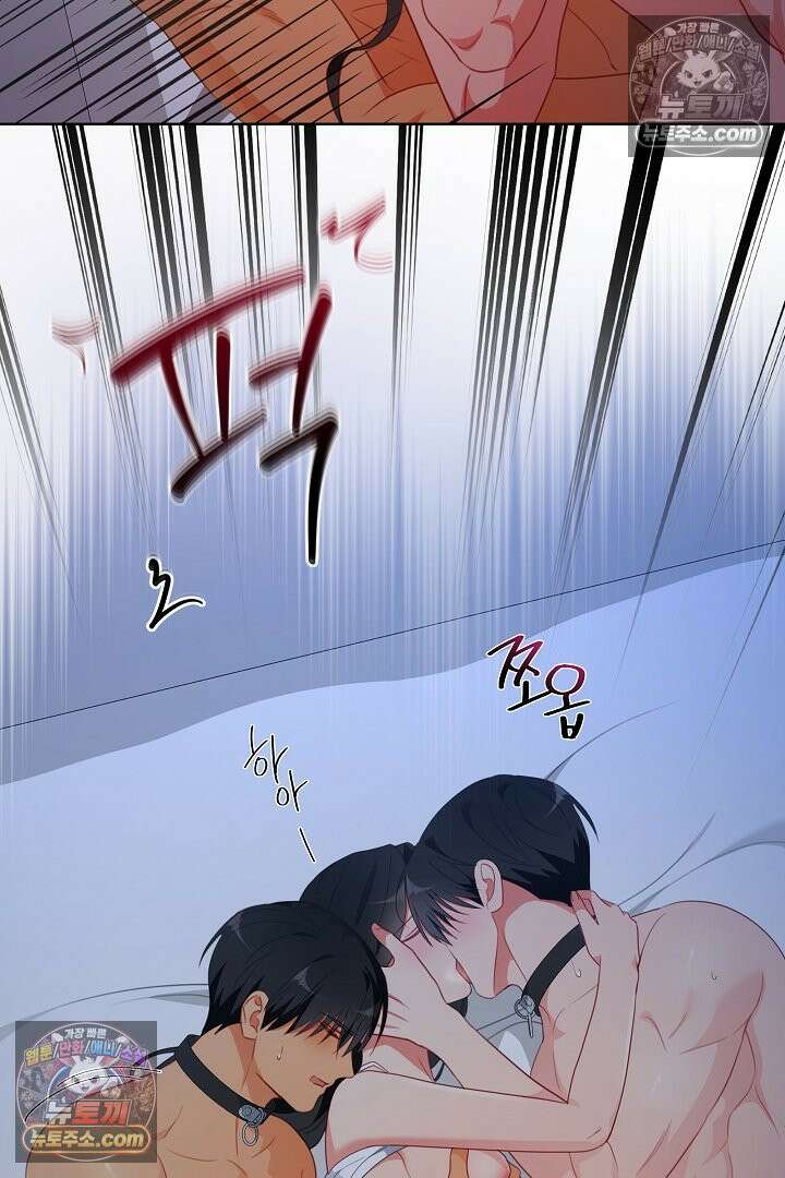 사육실의 수컷들 28화 24