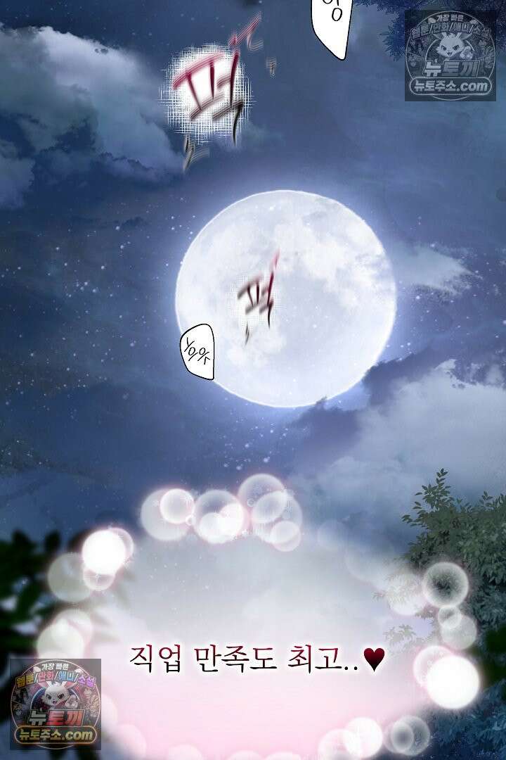 사육실의 수컷들 28화 29
