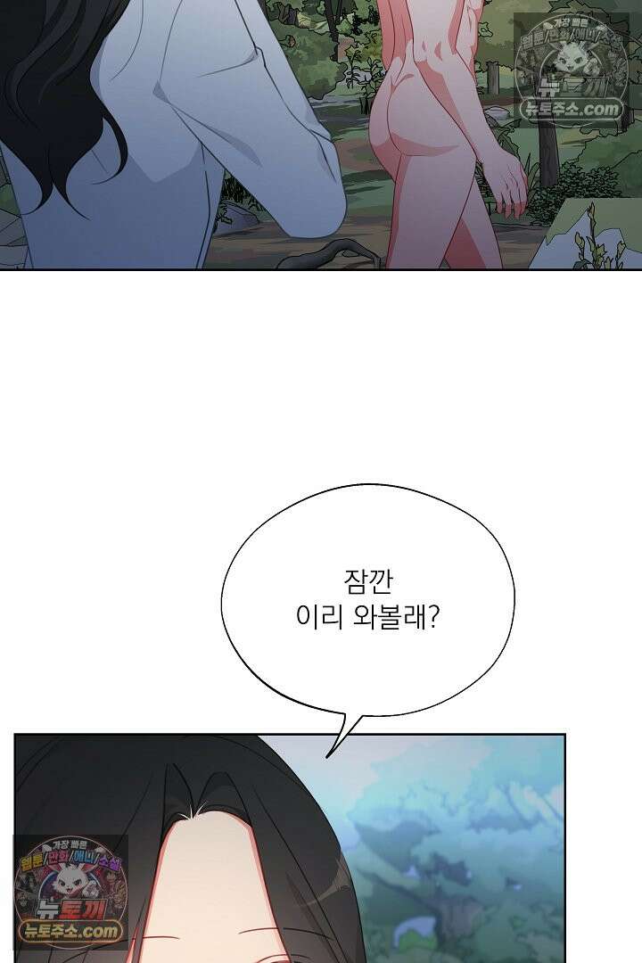 사육실의 수컷들 28화 44