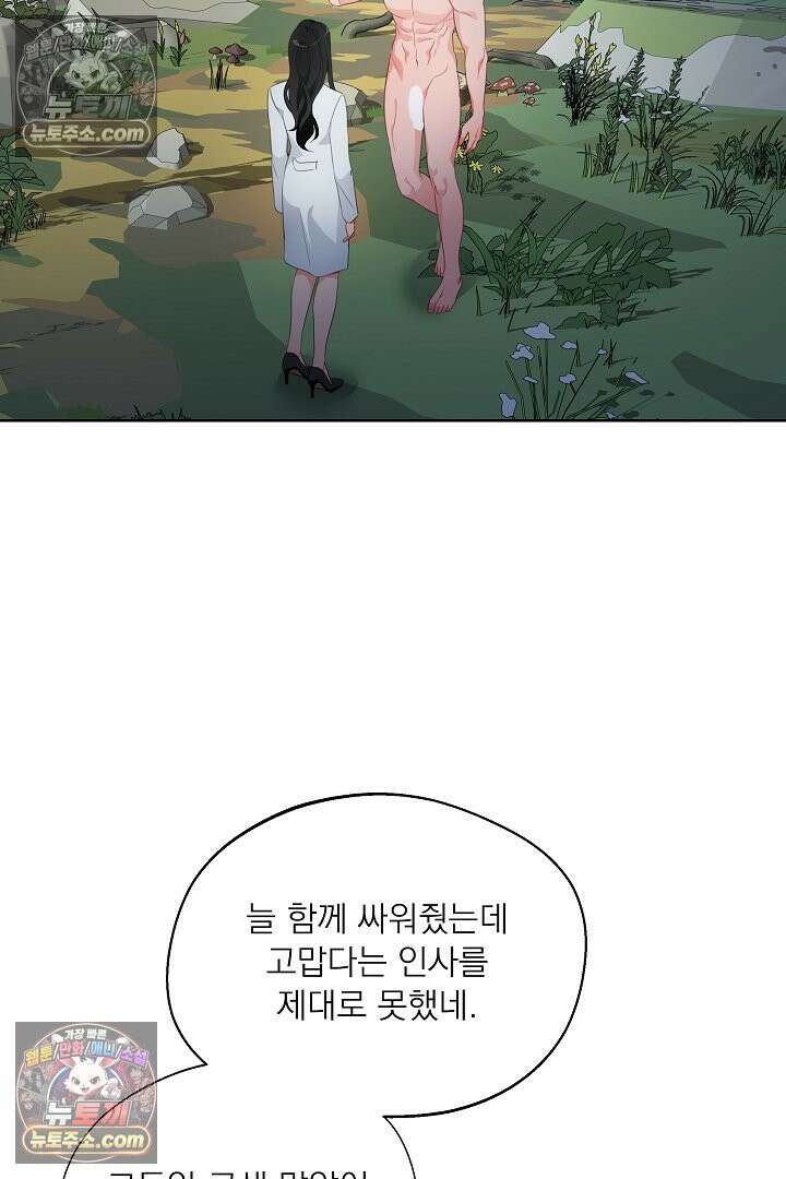 사육실의 수컷들 28화 46