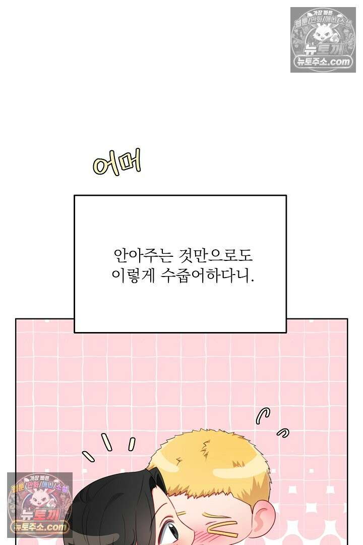 사육실의 수컷들 28화 49