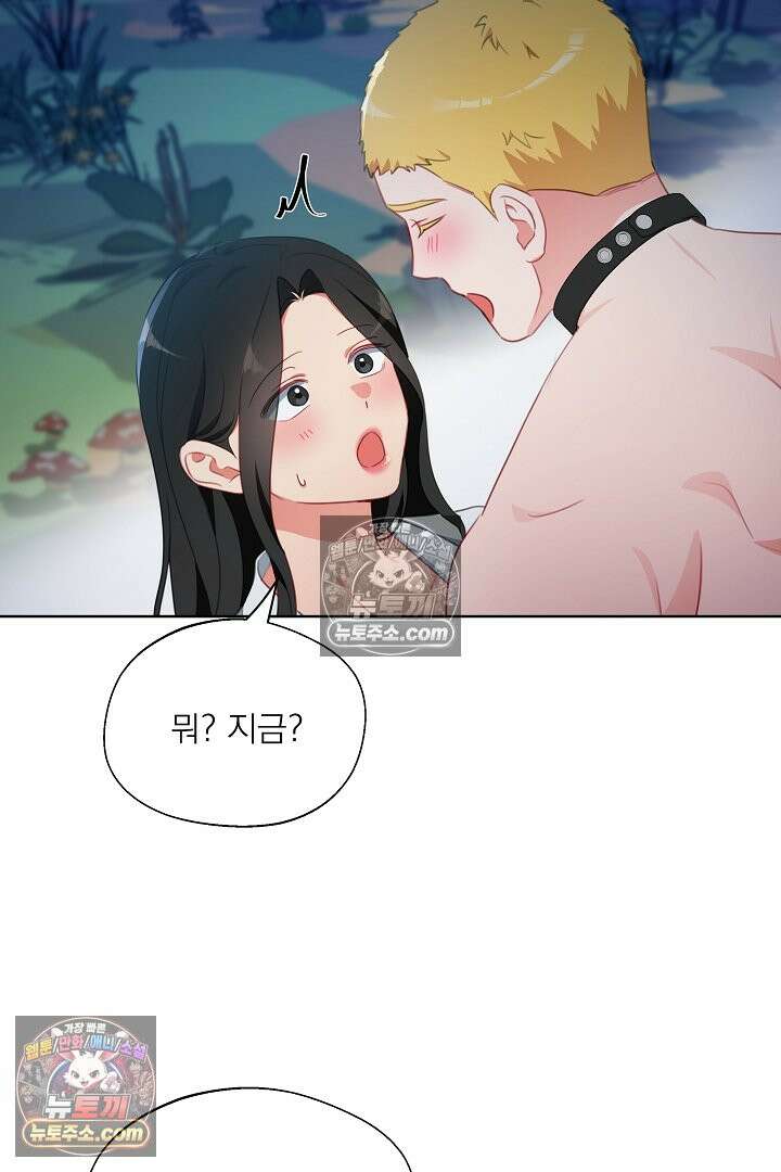 사육실의 수컷들 28화 52