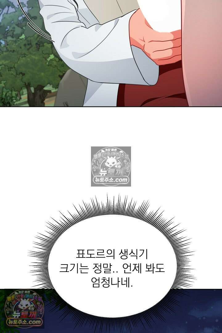 사육실의 수컷들 28화 55
