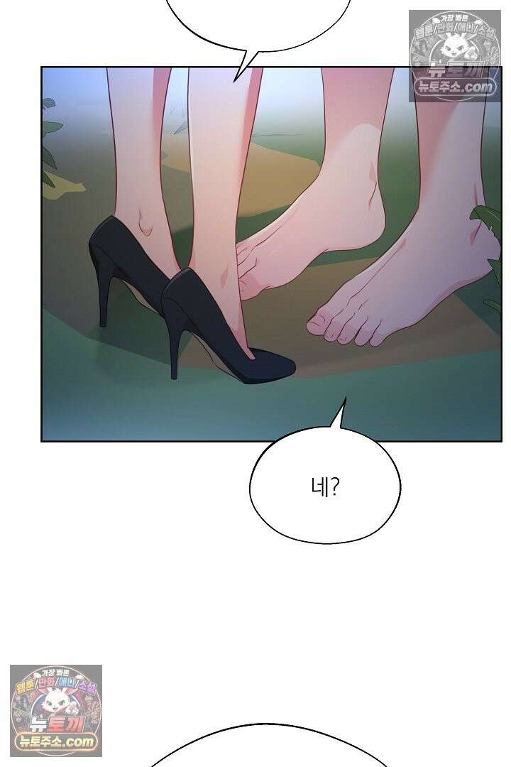 사육실의 수컷들 28화 60