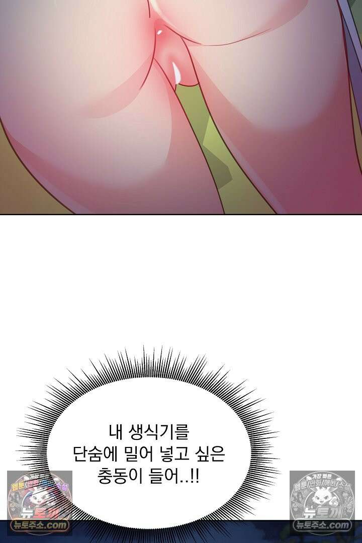 사육실의 수컷들 28화 69