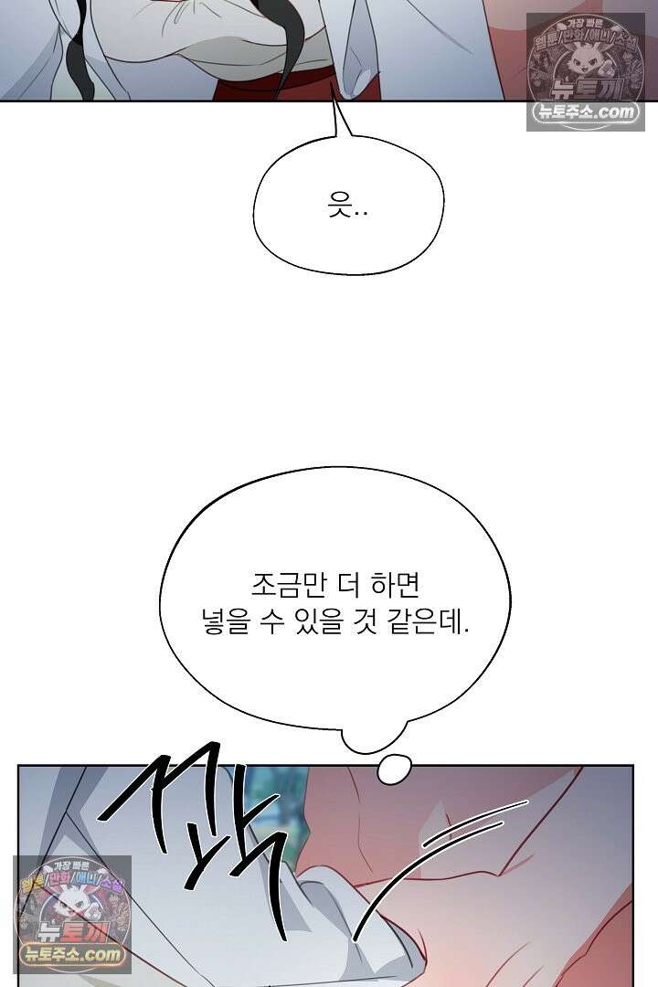 사육실의 수컷들 28화 73