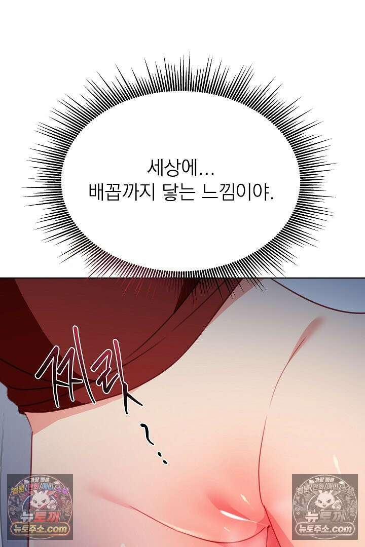 사육실의 수컷들 28화 77
