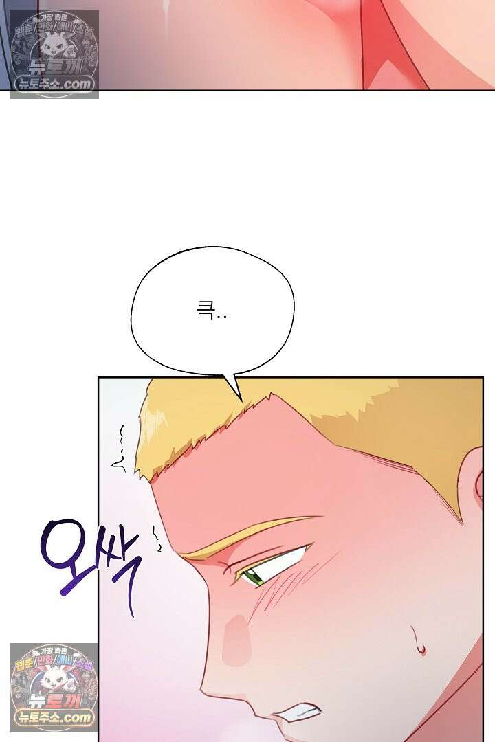 사육실의 수컷들 28화 78