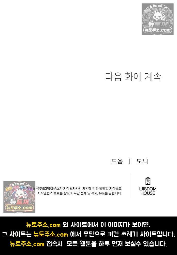 사육실의 수컷들 28화 89