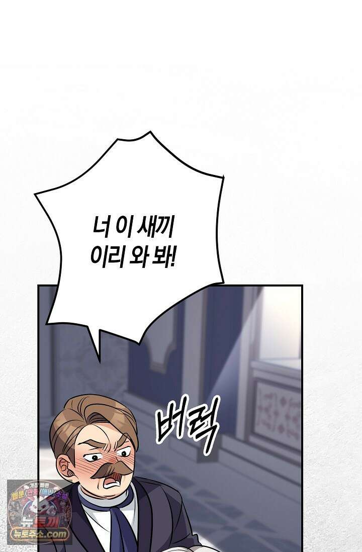 다정 조신 섭남인 줄 알았는데! 9화 1