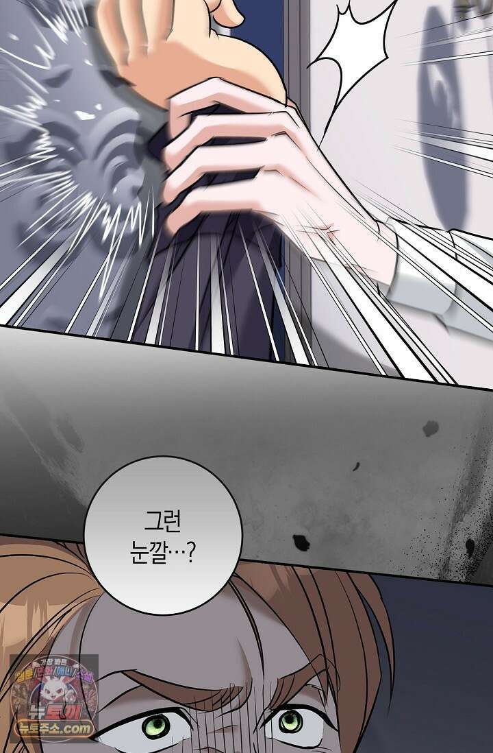 다정 조신 섭남인 줄 알았는데! 9화 7