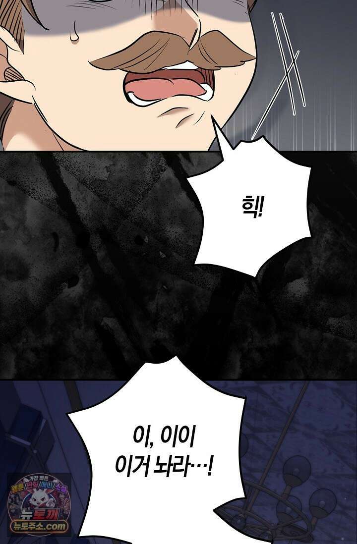 다정 조신 섭남인 줄 알았는데! 9화 8