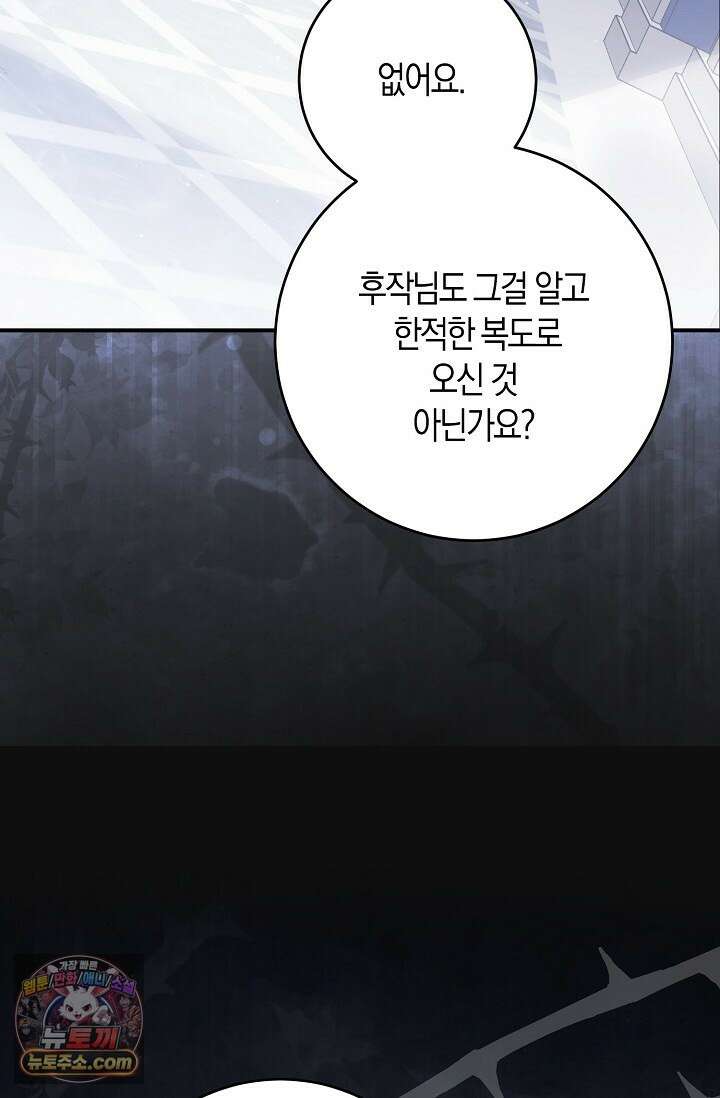 다정 조신 섭남인 줄 알았는데! 9화 10