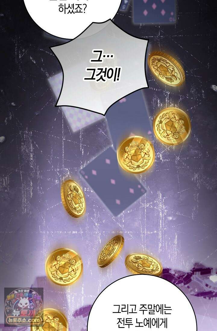 다정 조신 섭남인 줄 알았는데! 9화 13