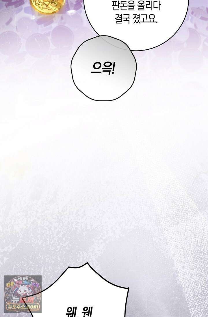 다정 조신 섭남인 줄 알았는데! 9화 14