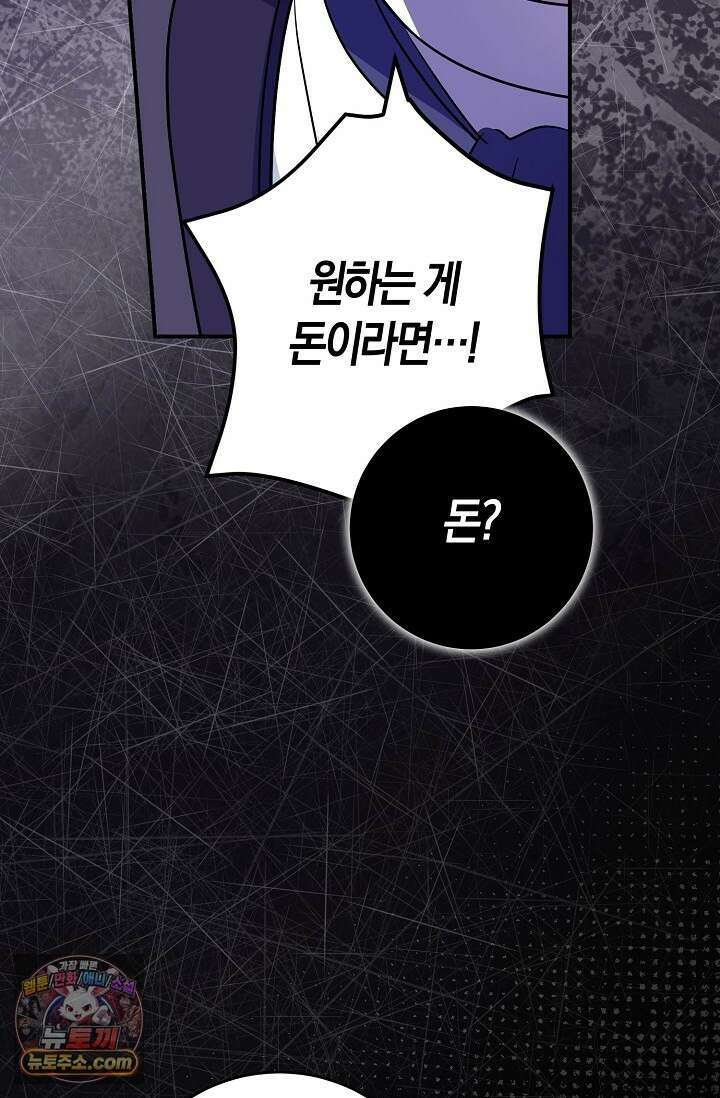 다정 조신 섭남인 줄 알았는데! 9화 16