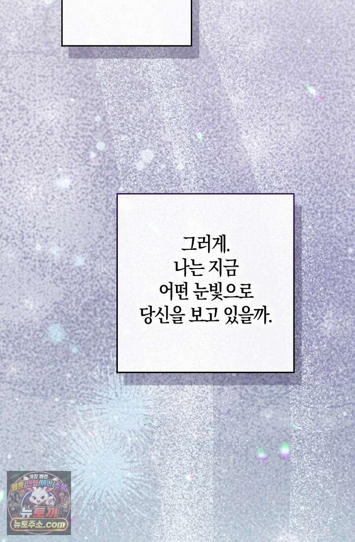 다정 조신 섭남인 줄 알았는데! 9화 22