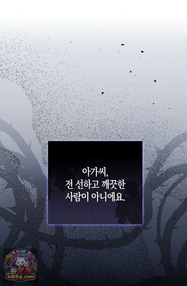 다정 조신 섭남인 줄 알았는데! 10화 1