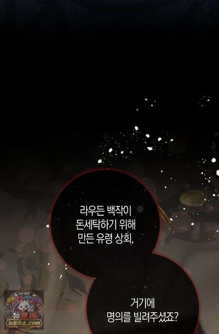 다정 조신 섭남인 줄 알았는데! 10화 2