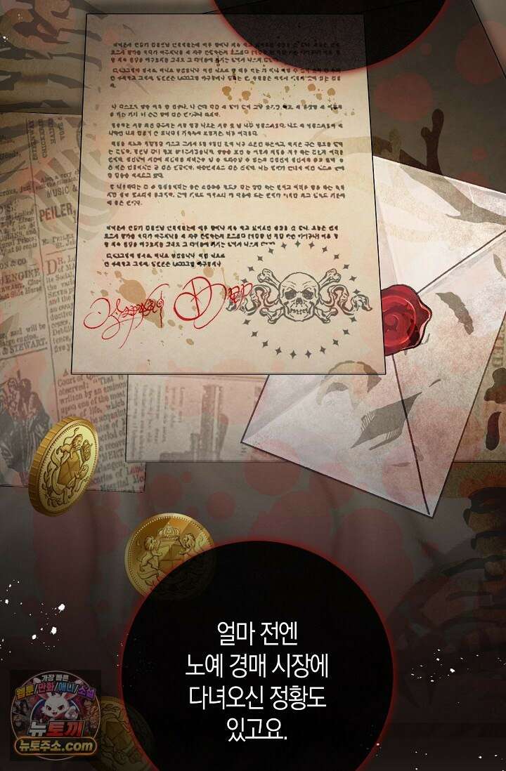 다정 조신 섭남인 줄 알았는데! 10화 3