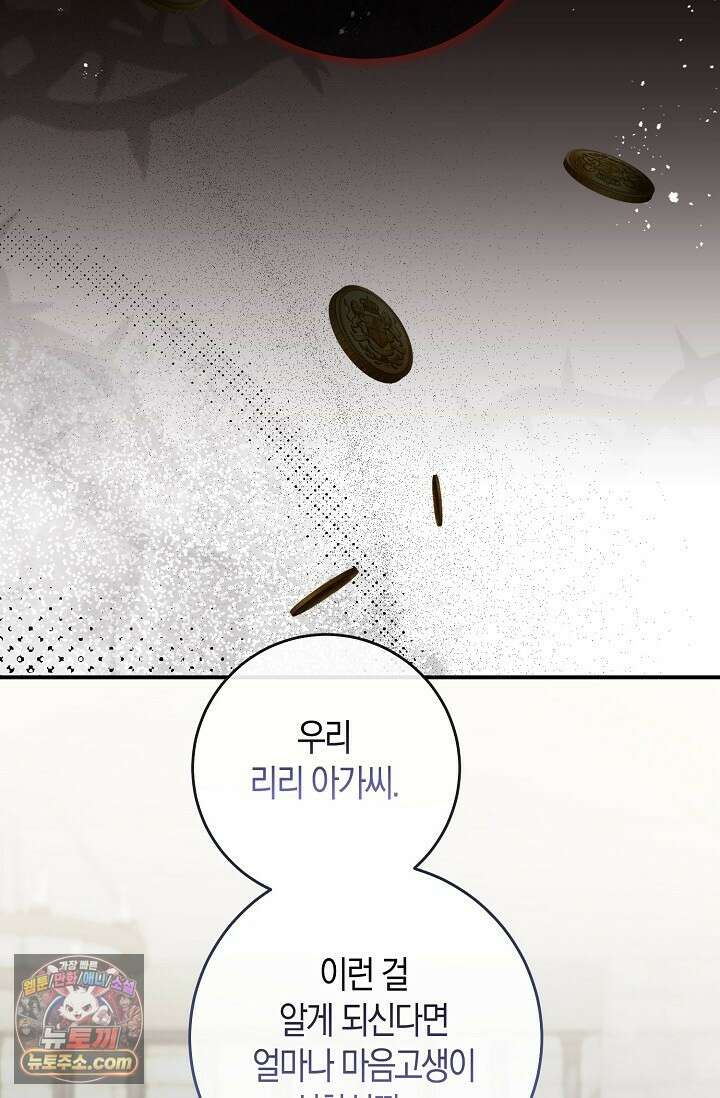 다정 조신 섭남인 줄 알았는데! 10화 4