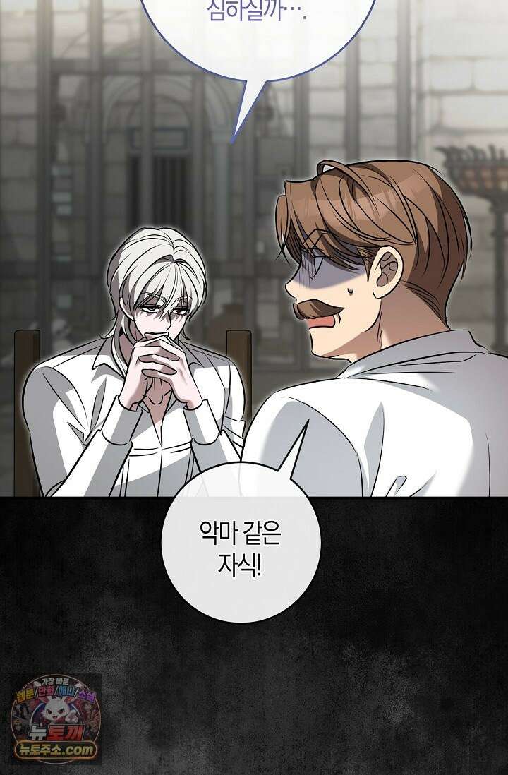다정 조신 섭남인 줄 알았는데! 10화 5