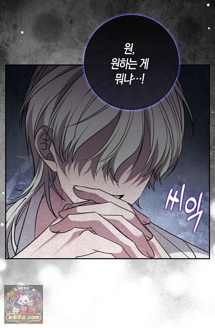 다정 조신 섭남인 줄 알았는데! 10화 6