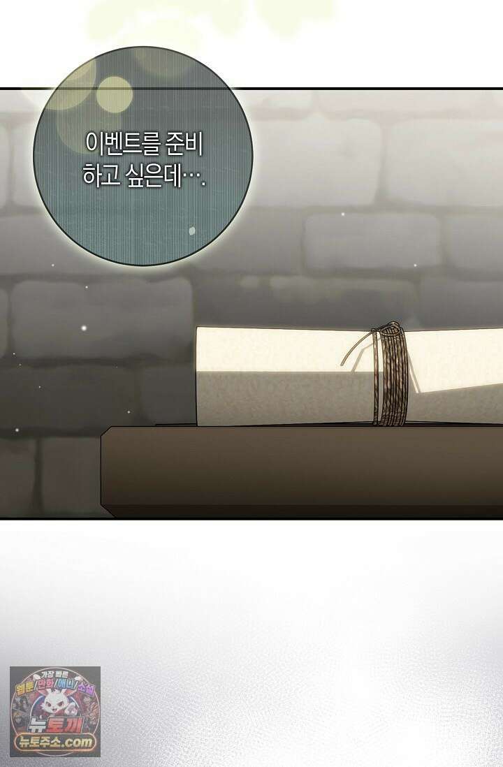 다정 조신 섭남인 줄 알았는데! 10화 10