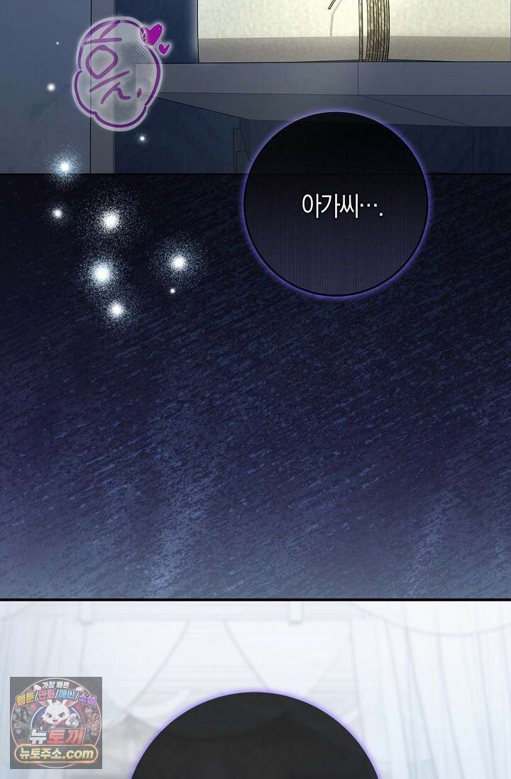 다정 조신 섭남인 줄 알았는데! 10화 12