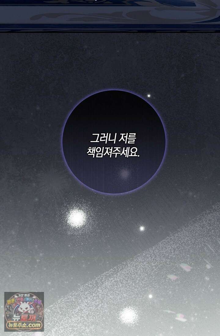 다정 조신 섭남인 줄 알았는데! 10화 14