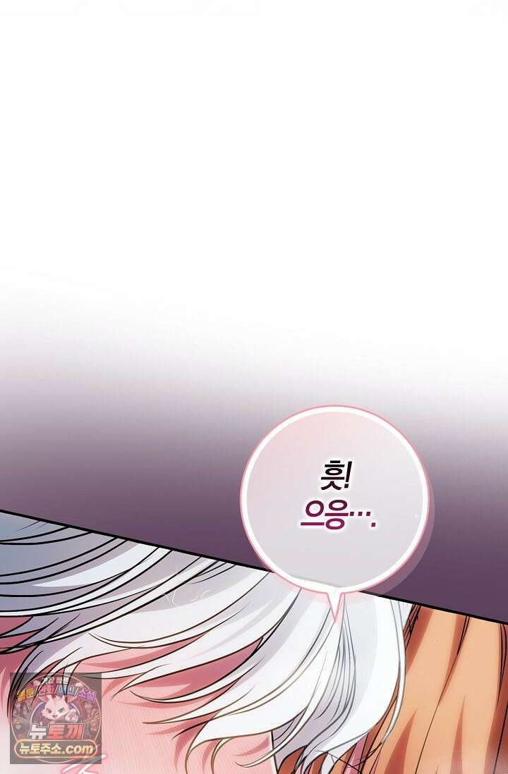 다정 조신 섭남인 줄 알았는데! 10화 16