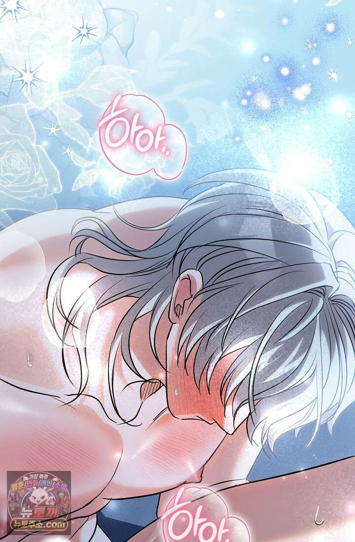 다정 조신 섭남인 줄 알았는데! 11화 12