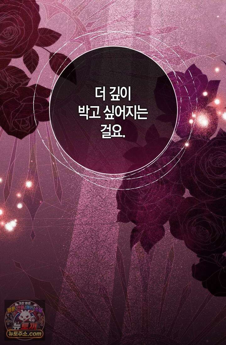다정 조신 섭남인 줄 알았는데! 11화 15