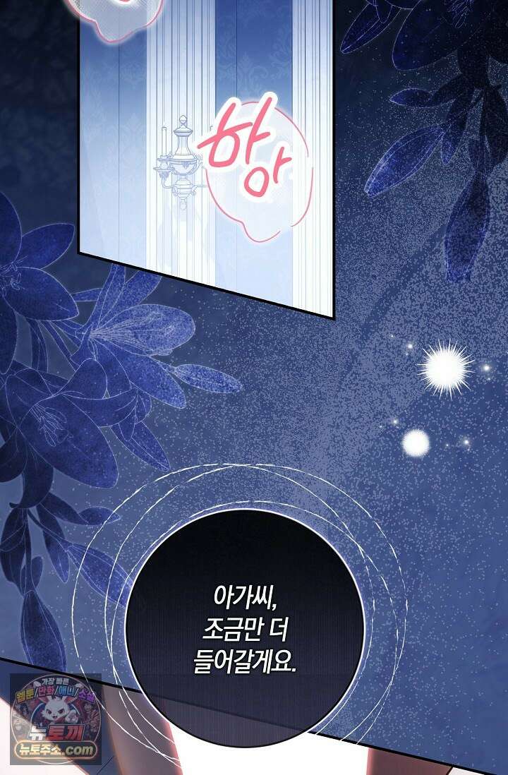 다정 조신 섭남인 줄 알았는데! 11화 18