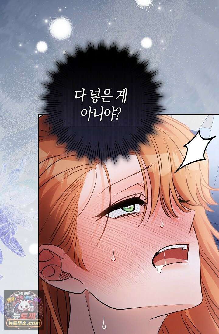 다정 조신 섭남인 줄 알았는데! 11화 20