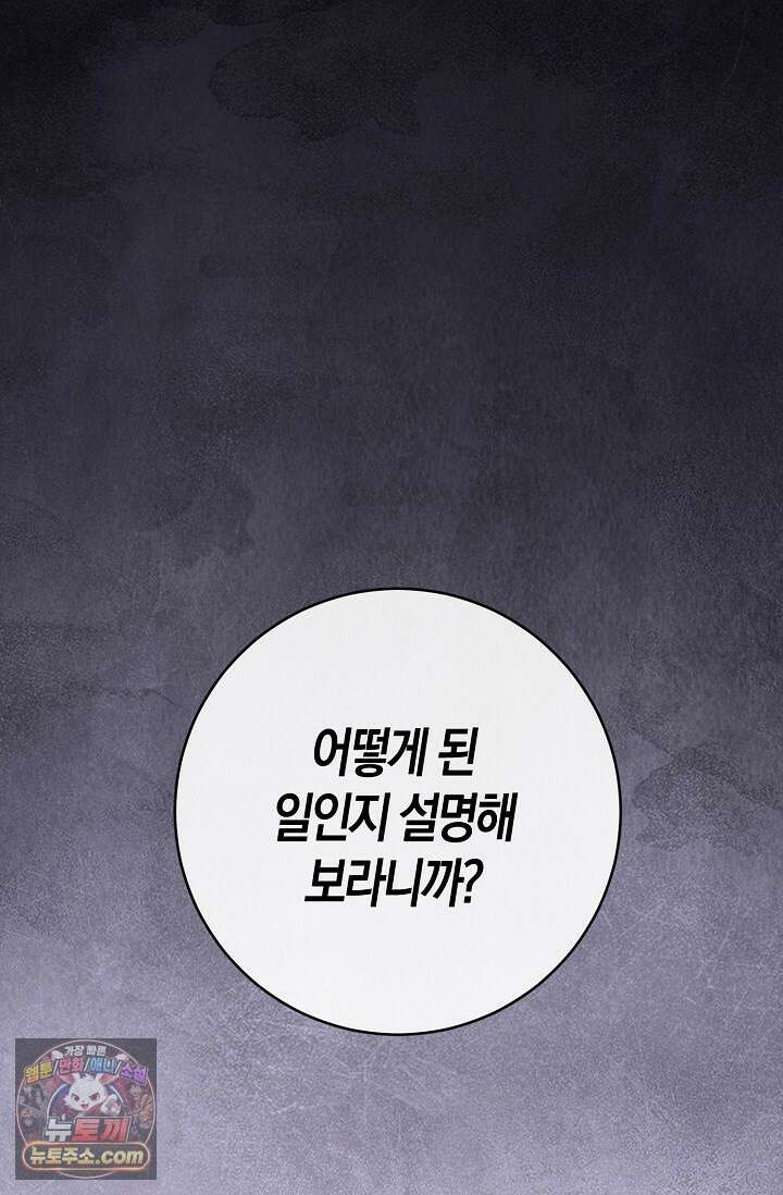 다정 조신 섭남인 줄 알았는데! 12화 1